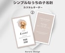 シンプルでお洒落なうちの子名刺を作成します 《両面印刷・送料込み》ドッグランや交流会で大活躍/ペット名刺 イメージ3