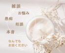 ほっとひと息つきましょう☕️やさしくお話聞きます 癒し声◎友だち感覚◎少しの時間でも気軽にお試しください☘️ イメージ2