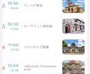 海外20カ国一人旅経験者が、旅行プランを作成します 国内・国外どちらも対応いたします！✈︎ イメージ2
