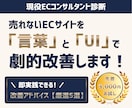 売れないECを現役プロがUIと世界観で改善します 売れないお悩み聞かせてください。改善案を5つ提案します。 イメージ1