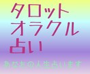 あなたを占います 気になること、自己理解を深めたい、などご希望のことを３つ。 イメージ1