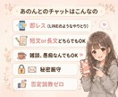 即レス1時間1000円！心のデトックスできます 雑談から愚痴歓迎！否定なしで、共感傾聴 イメージ2