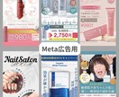 格安で広告・バナー用画像作成致します Web画像やMeta広告用等に！ イメージ4