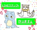 商用可！可愛い！ゆるい！LINEスタンプ作ります 可愛いスタンプを作ります（動物、人等）個人・企業様も！ イメージ1