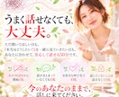 頭の中のぐるぐる◎を話して整理します 気持ちを話して「本当はどうしたい？」を見つける50分 イメージ7
