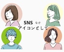 シンプルおしゃれイラスト描きます SNSアイコン、名刺などにご活用ください！ イメージ10