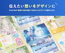 限定1枠！実績×信頼で顧客に届くチラシを作成します BtoBもBtoCもお任せ！サロン・ジム・店舗やイベントにも イメージ5