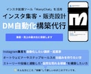 DM自動化ManyChat導入を完全サポートします Instagram新時代の必須ツール！アカウントを伸ばします イメージ1