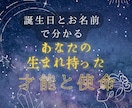 数秘で貴方の宿命を知り明るい未来を提案いたします 貴方を支えている数字を紐解き運命をお教えいたします。 イメージ1
