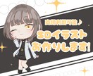 商用利用込み！可愛いSDお作りします ふんわりとした柔らかいタッチが得意です♪配信やグッズに！ イメージ1