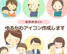 絵本のような、ゆるかわアイコン作成します ゆるくて優しい＊あなただけのアイコン描きます イメージ1
