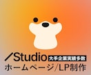 上場企業実績多数。運用と成果に強いHP作ります 原稿作成からSEOまで完結。忙しい担当者様のためのWeb制作 イメージ1