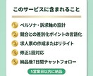 応募が増える求人票をゼロから作成します ペルソナ設計から仕上げまで、一気に完成させます。媒体問わず◎ イメージ3
