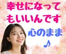 幸せの許可を自分に出そう！ゆるくお話をお聞きします 落ち込み/イライラ/悲しみ/怒り/全部包み込んで幸せになろう イメージ1