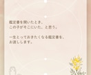 この子の景色を一緒に見に行く鑑定をします 「なんでこうなんだろう」に答えを出す、この子だけの説明書 イメージ8