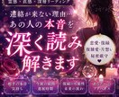 あの人の本音、恋の行方を霊感で視ます 不安で眠れない夜に。恋の行方を丁寧に鑑定 イメージ1
