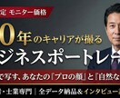 インタビュー付撮影で自然なビジネス写真を撮影します 40年のキャリアが引き出す信頼感。経営者専門インタビュー撮影 イメージ1