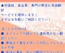 英語→日本語翻訳自然な日本語に仕上げします 【即日納品】ビジネス・カジュアル対応も！ イメージ2