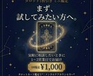 タロット1枚引きミニ鑑定をします 気軽に試したい方へ。今日のメッセージを届ける イメージ1