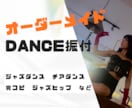 ダンス歴20年以上のダンサーが振付します 未経験◎初心者◎チアダンス/ジャズダンス◎楽しく踊ろう！ イメージ1