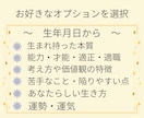 あなたや気になる人の✨自分取扱書✨をお作りします 個性、接し方、運気を知って、才能開花、人間関係改善に☆ イメージ3