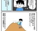格安、迅速！ 分かりやすく伝える漫画を描きます 安く早く描いて欲しい方向け！！ イメージ2