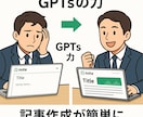 プロ級【万能型】note記事作成GPTs提供します AI使って楽をするためのツールです イメージ3