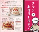 業種問わずチラシ・のぼりなどの販促物の制作をします ただ作るのではなく、「来店・反応」につながる構成で制作します イメージ1