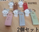 キーホルダー作ります 名入れ 名前入れ 激カワ犬 両面刻印 キーホルダー2個セット イメージ1