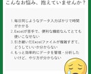 Excelフォーマットで、業務を効率化します Excel業務のお悩み、解決します！ イメージ2