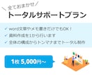 プレゼン資料を1からおまかせで綺麗に作成します 『おしゃれ・わかりやすい・見やすい・伝わりやすい』資料作成！ イメージ3