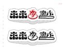 世界に一つだけのシンプル文字ロゴを作成します 親しみやすく、ひたすらシンプルに。様々な場面で使用可能。 イメージ3