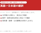 英語⇄日本語の翻訳を自然な文章でお届けします メール・サイト・説明書まで。文字数の上限なし イメージ1