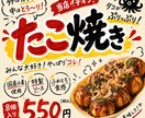 飲食店専門！注文したくなる販促POPを作成します 飲食店スタッフが『思わず注文したくなるPOP』を制作 イメージ3