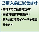 交通費をExcelで自動計算・精算します 既存書式対応・かんたん入力で計算・精算が完了 イメージ4
