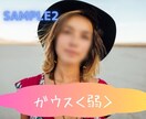 プライバシー保護に！！モザイク★ぼかし加工承ります お好みのモザイク濃度に調整します イメージ3