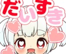 配信用スタンプ描きます 線画の時点での修正無制限！使いたくなるスタンプ作ります！ イメージ1