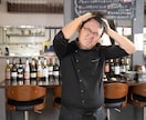飲食店の新人店長向け！対策案を個別に作ります 頭の中の迷いを、確認できる形と次の一歩へ イメージ1