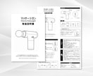 丸投げOK！A4簡易取説を制作しますます 1688仕入れ商品の日本語取説に最適！ イメージ3