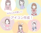ゆるふわイラスト作成します もっちっとかわいい、ゆるイラストならお任せください☺ イメージ1