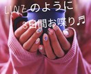 3日間「文章」であなたに誠心誠意寄り添います 社会人歴10年超金融系OLが心のデトックスにご協力します イメージ2