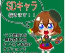 SD(デフォルメ)イラスト描きます 動画制作やグッズ販売に！あなただけのキャラの制作もできます！ イメージ1