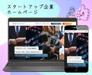 個人事業主向けＨＰをＳＴＵＤＩＯで制作します 個人事業主・店舗向け/丸投げＯＫ/更新マニュアル付き イメージ6