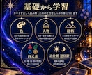 タロット講座☆基礎からマンツーマンで教えます 初心者歓迎！資料と課題、添削でプロが丁寧にサポートします。 イメージ4