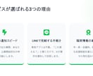 最新の福岡市補助金をAIがLINEで回答！ます 福岡市・会議所の補助金情報をAIで集約！経営を強力サポート イメージ4
