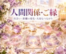 今後3ヶ月の運勢と起こる変化を詳しく占います 全体運・恋愛・仕事・金運・人間関係・未来の流れ・転機・幸運 イメージ8
