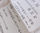 書道でなんでも筆耕いたします 日本習字八段位を持つ筆耕士にお任せください！ イメージ1