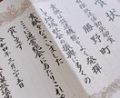 書道でなんでも筆耕いたします 日本習字八段位を持つ筆耕士にお任せください! イメージ1