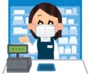 薬、薬剤師、薬学部に関する疑問点、相談にのります 薬剤師歴約８年です。理想ではない生の意見を届けたいです。 イメージ2