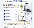 評価面談・改善提案・自己PRの文章を作成します 製造業10年以上｜伝わる文章へ丁寧に仕上げます イメージ1